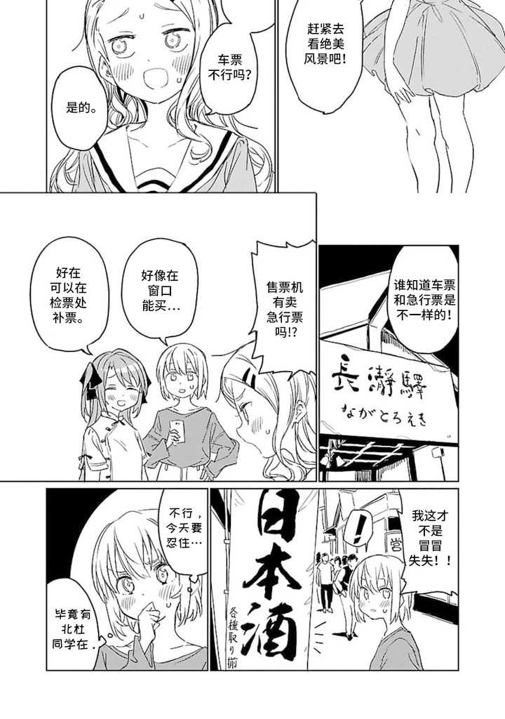 第6话7