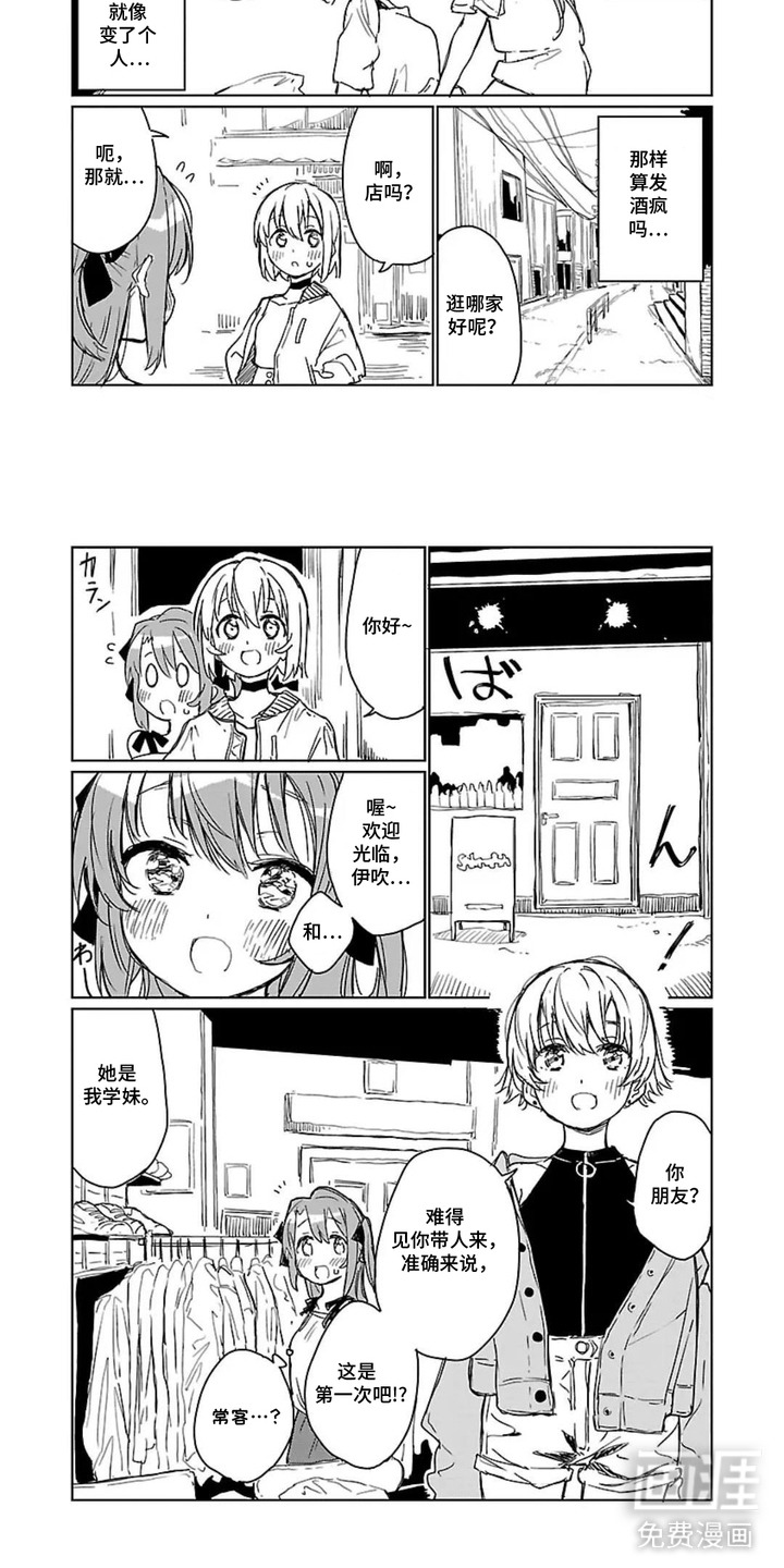 第5话4