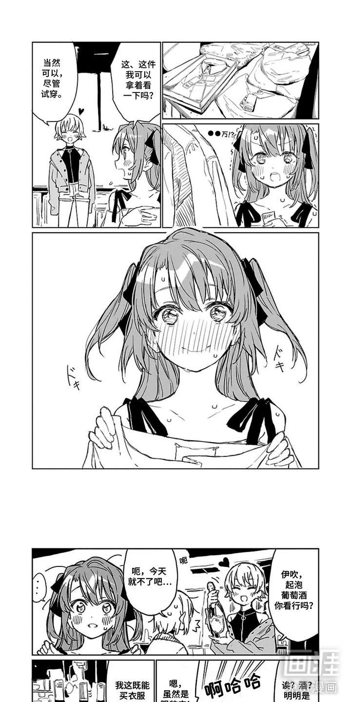 第5话5