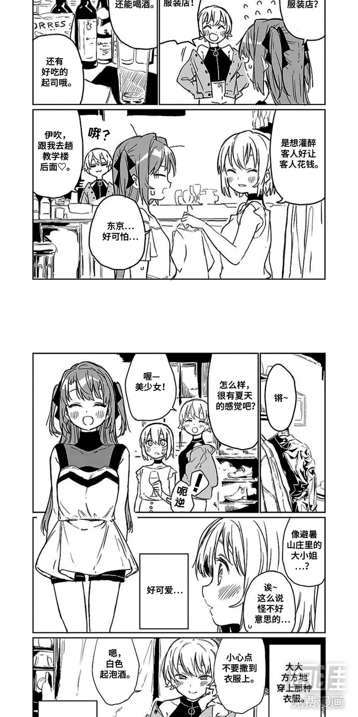 第5话6