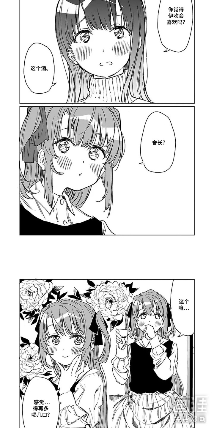 第4话3