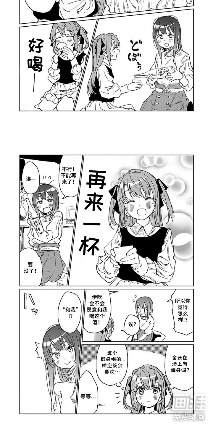 第4话4