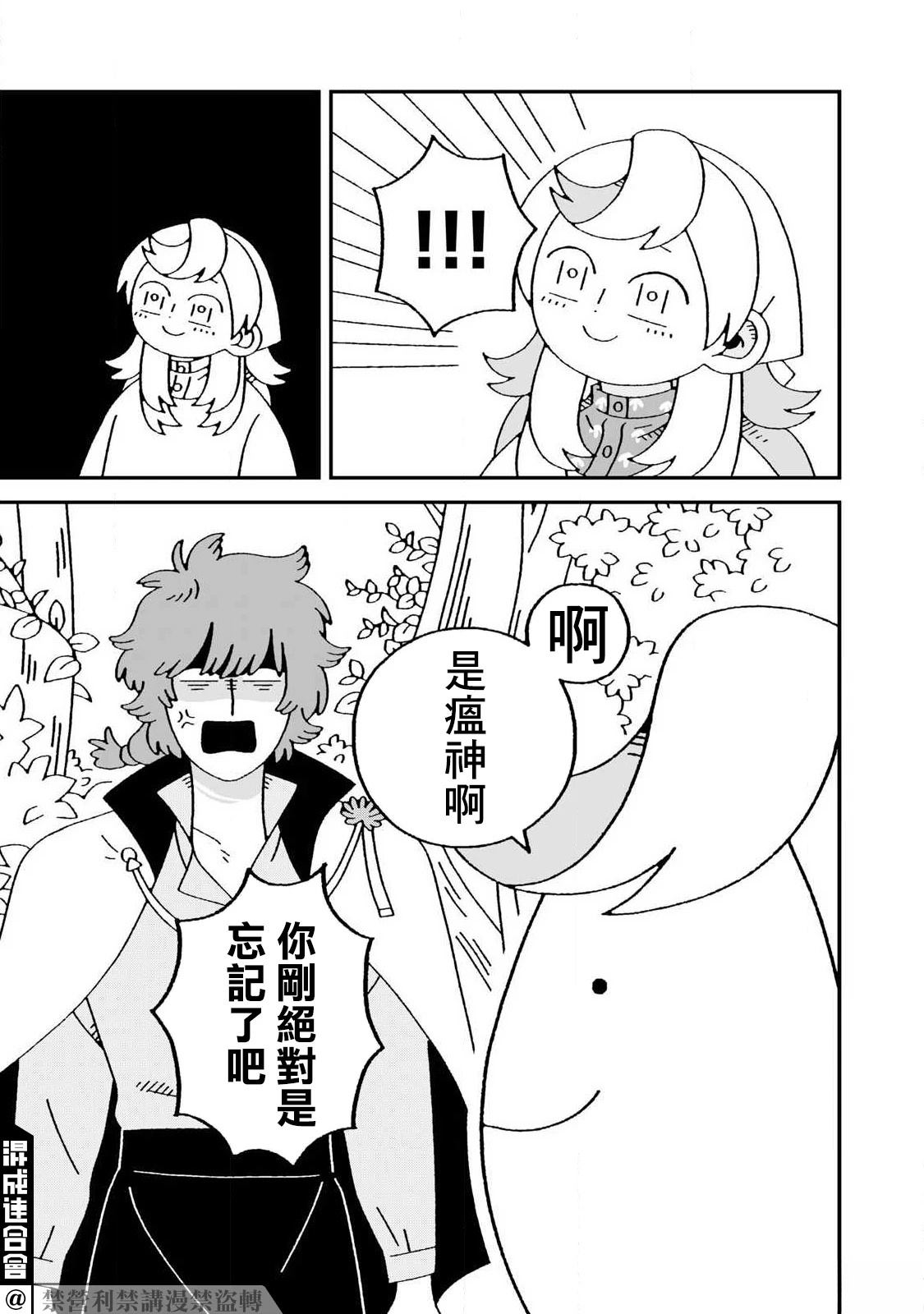 第6话6