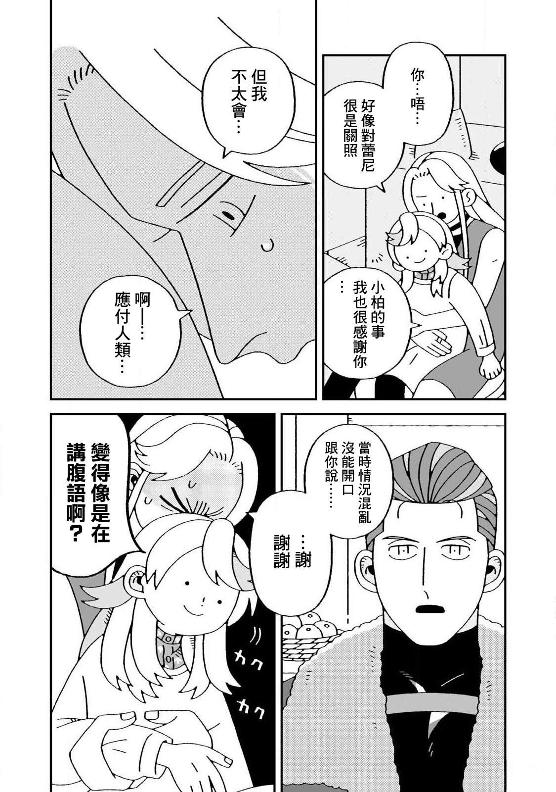 第5话9