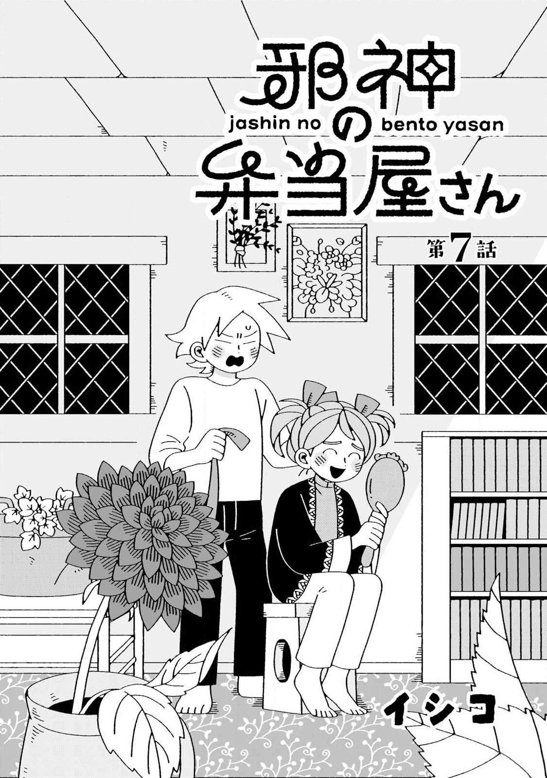 第7话1