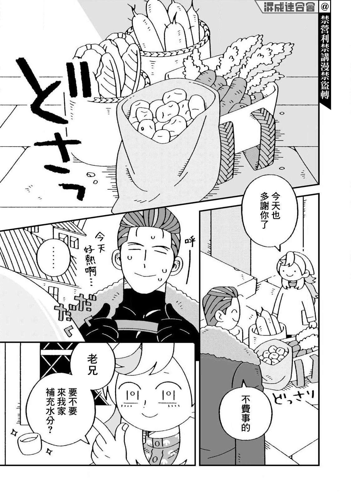 第5话0