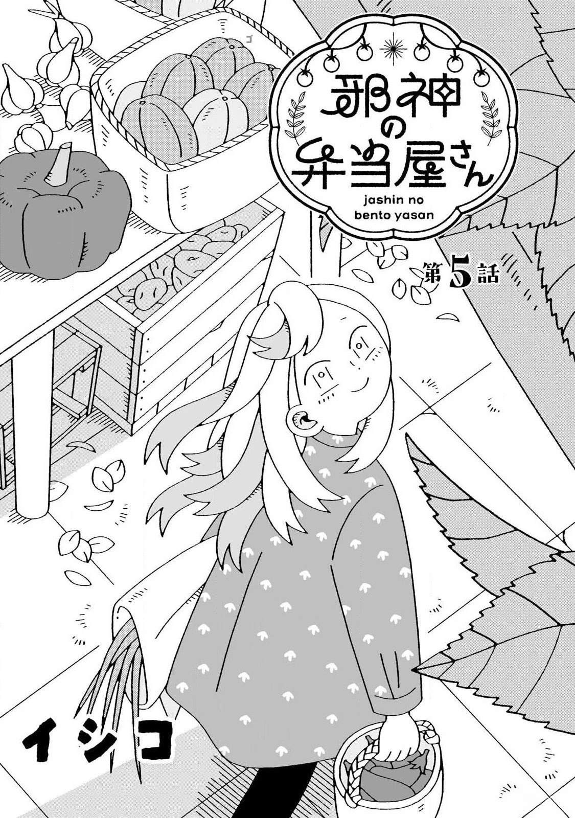 第5话1