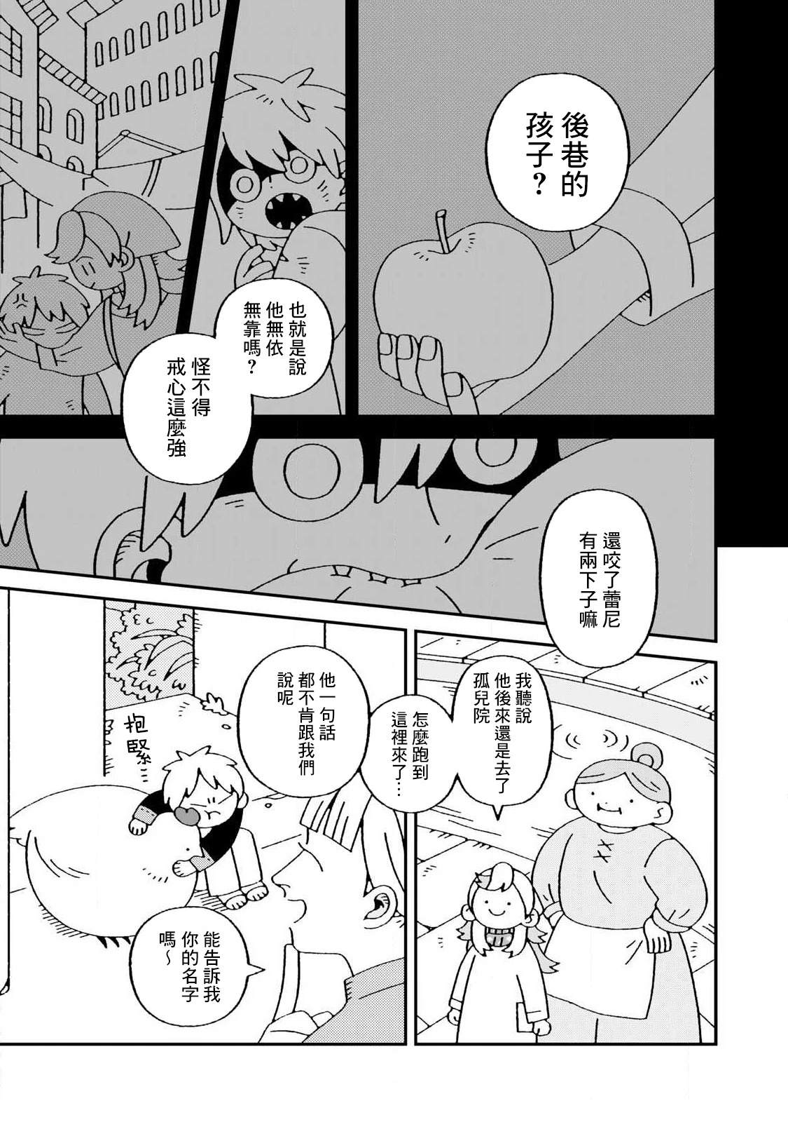第7话2