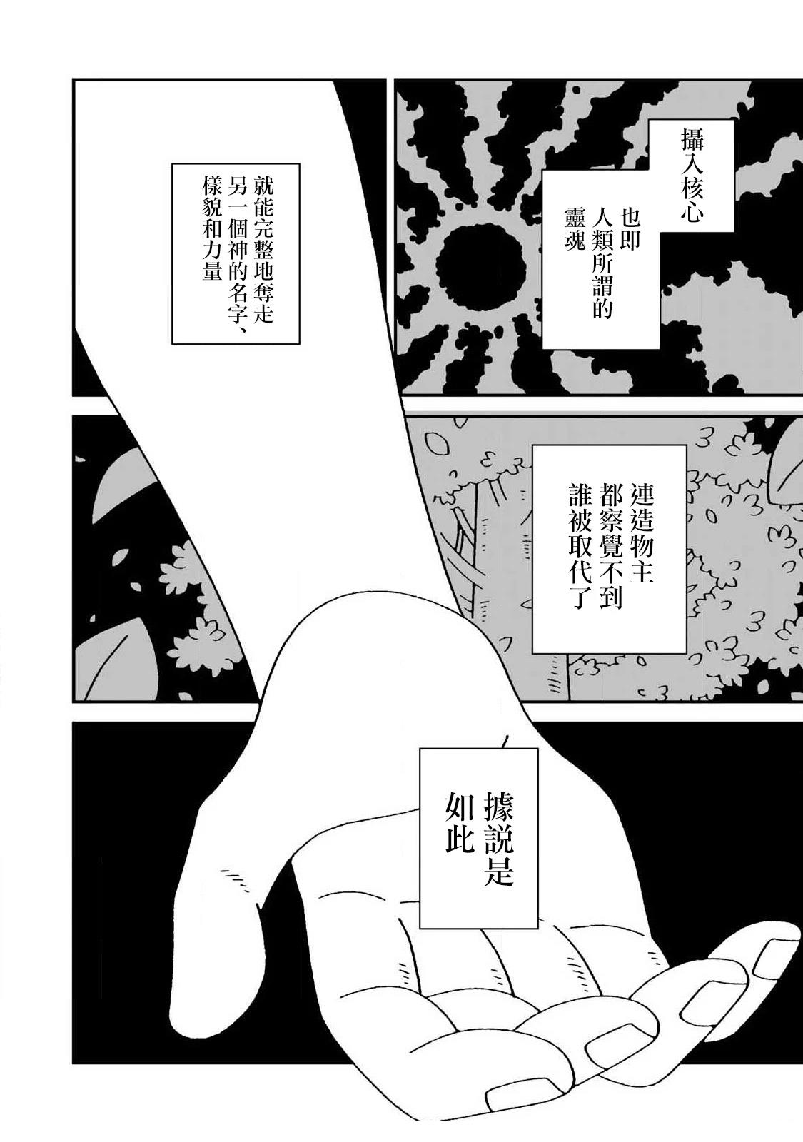 第6话11