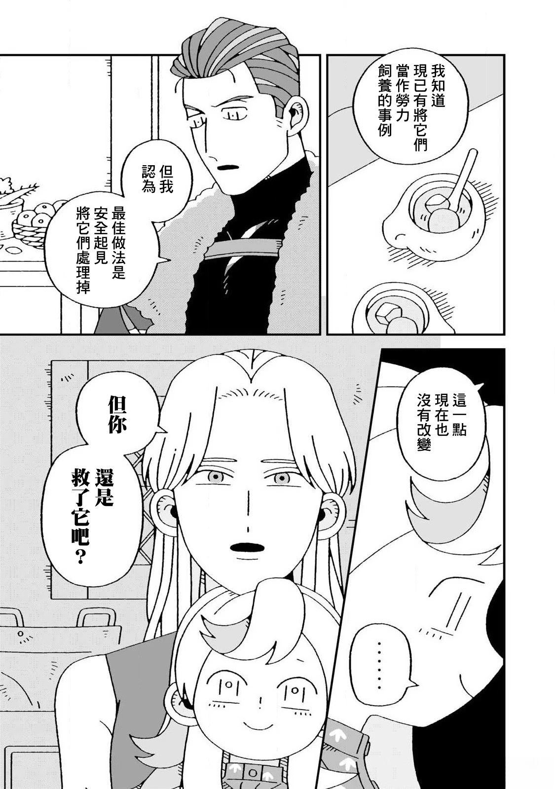 第5话12