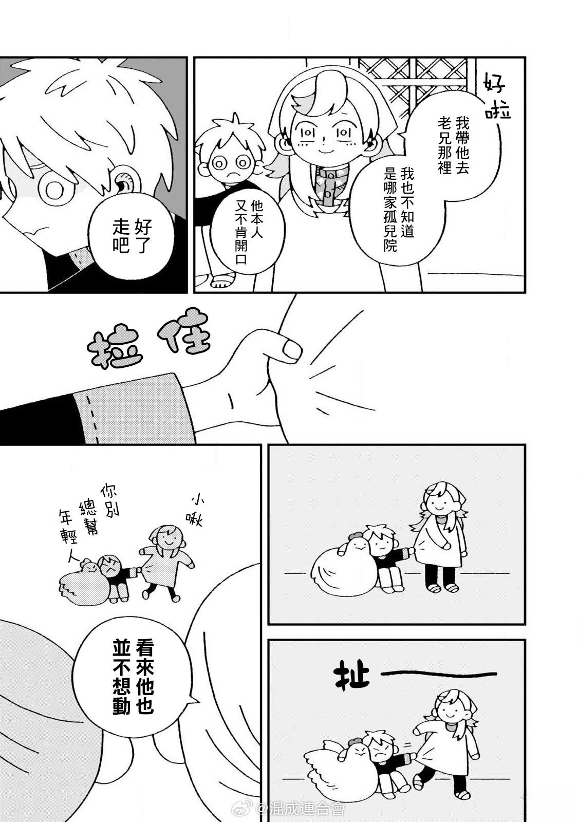 第7话4