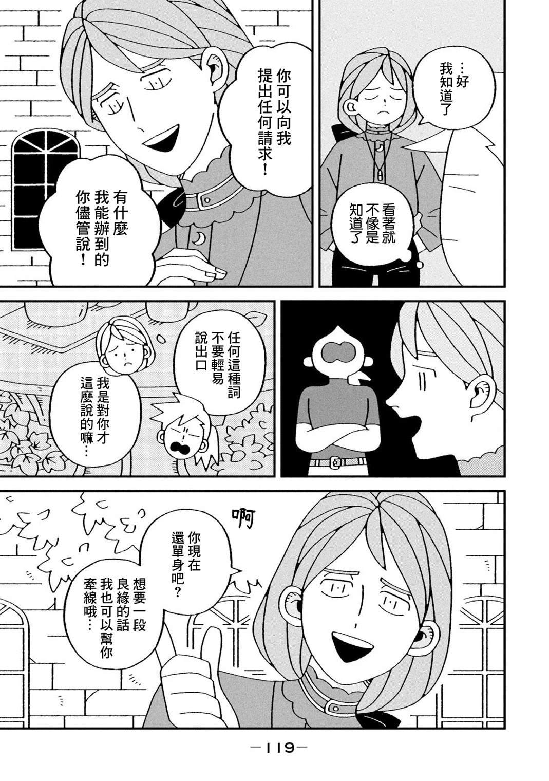 第4话6
