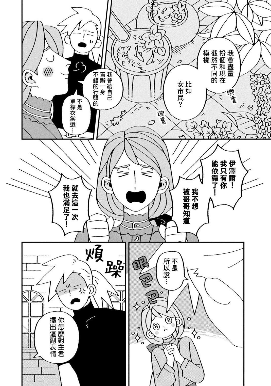 第4话5