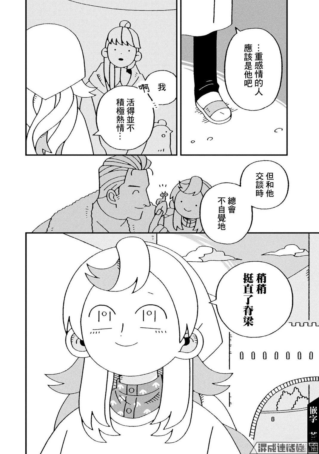 第4话25