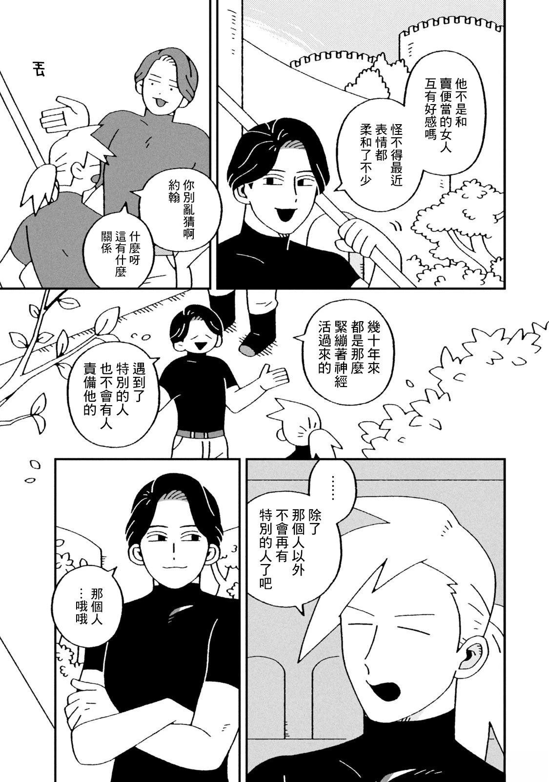 第3话8