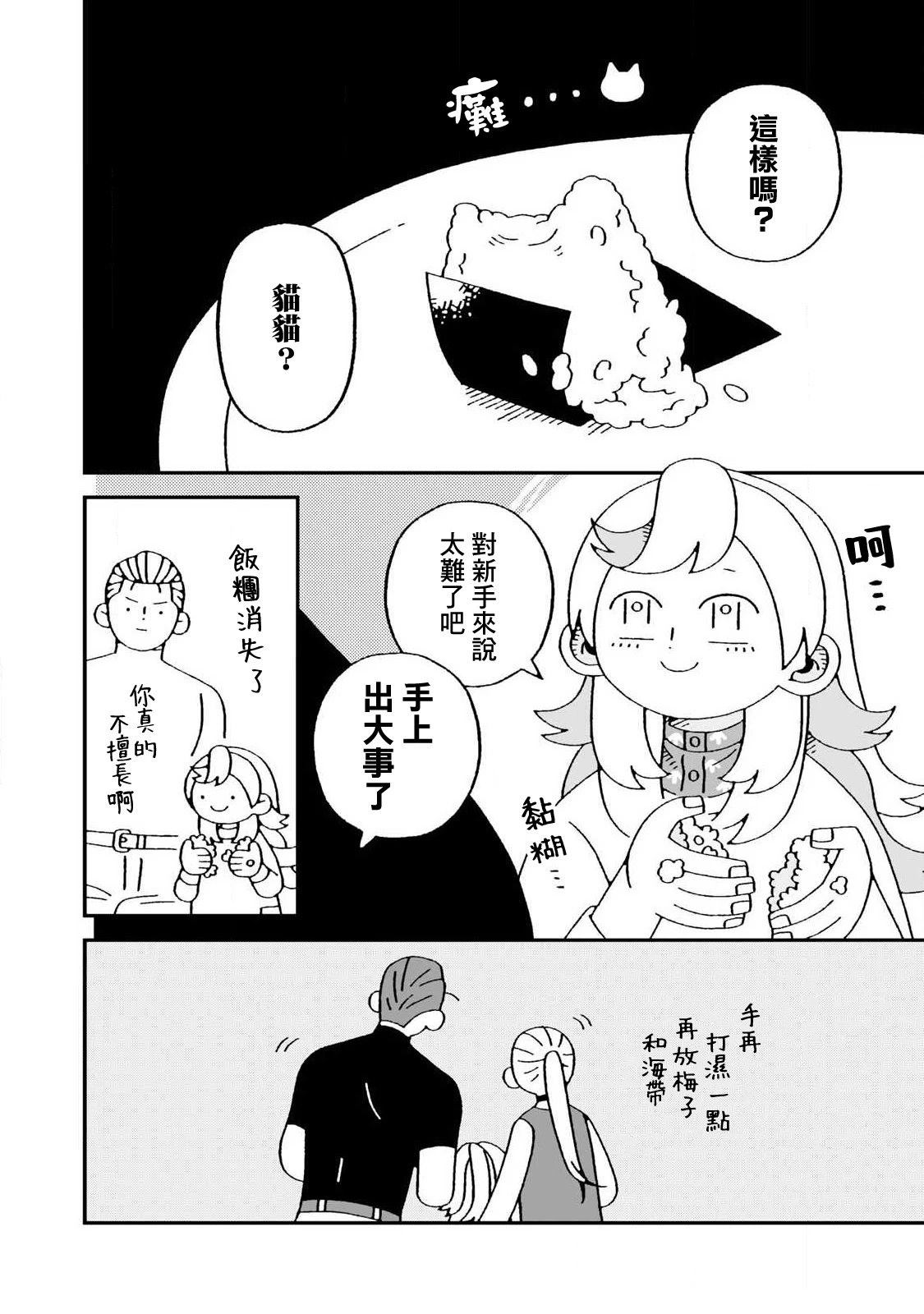 第5话21