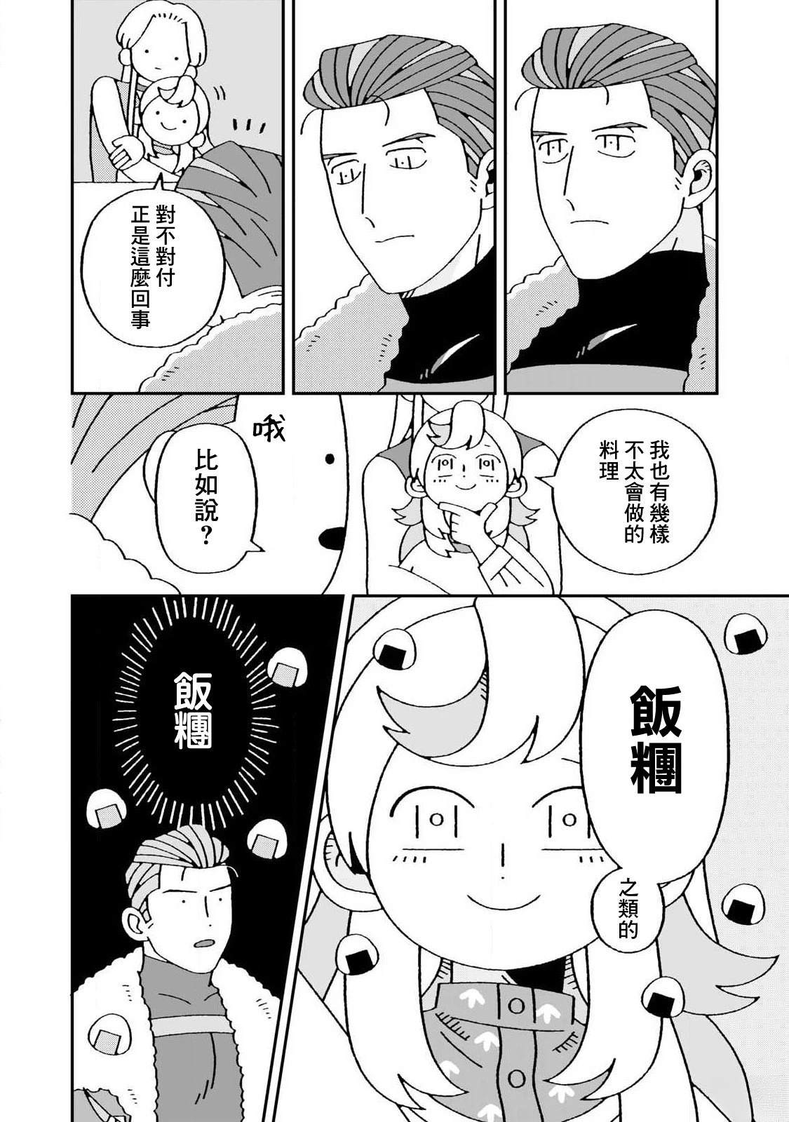 第5话13