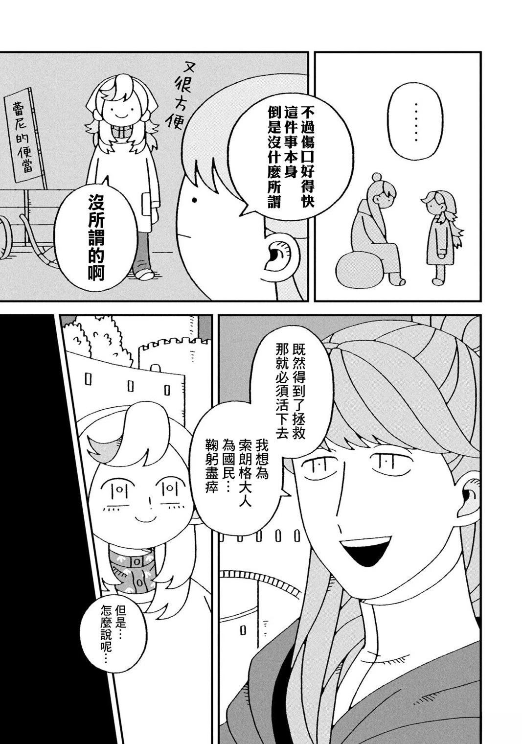 第4话32