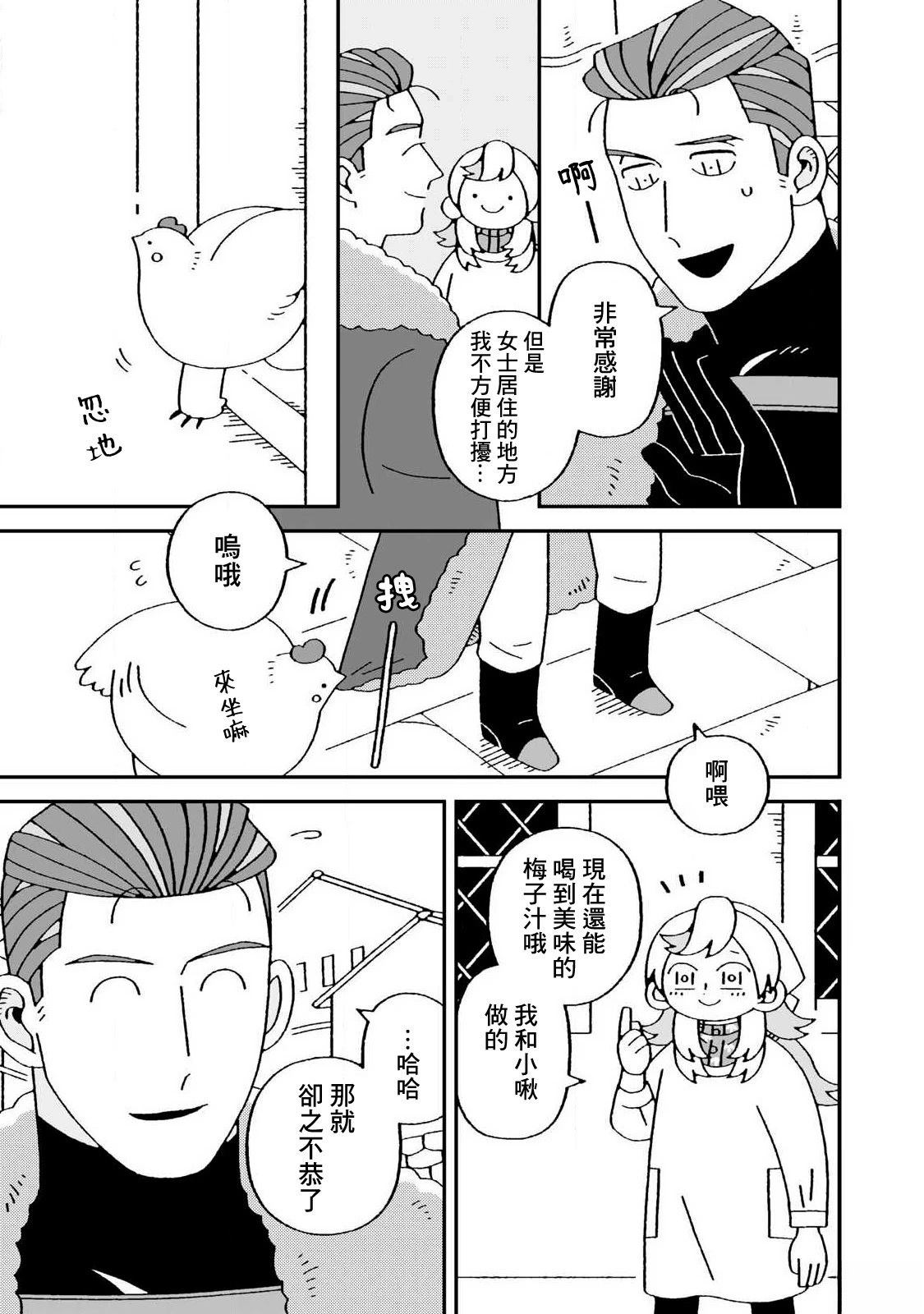 第5话2