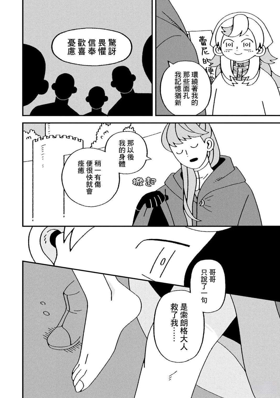 第4话31