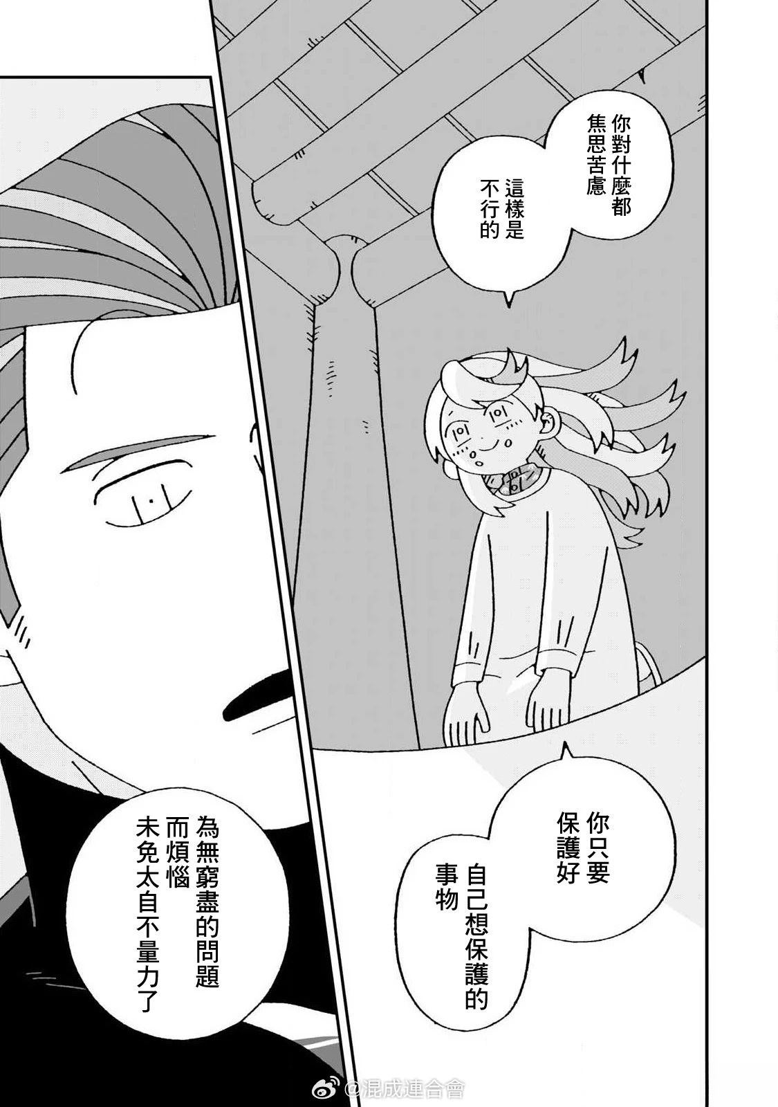 第5话28