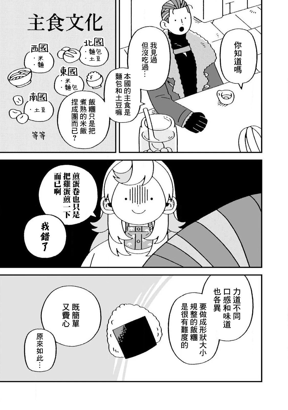 第5话14