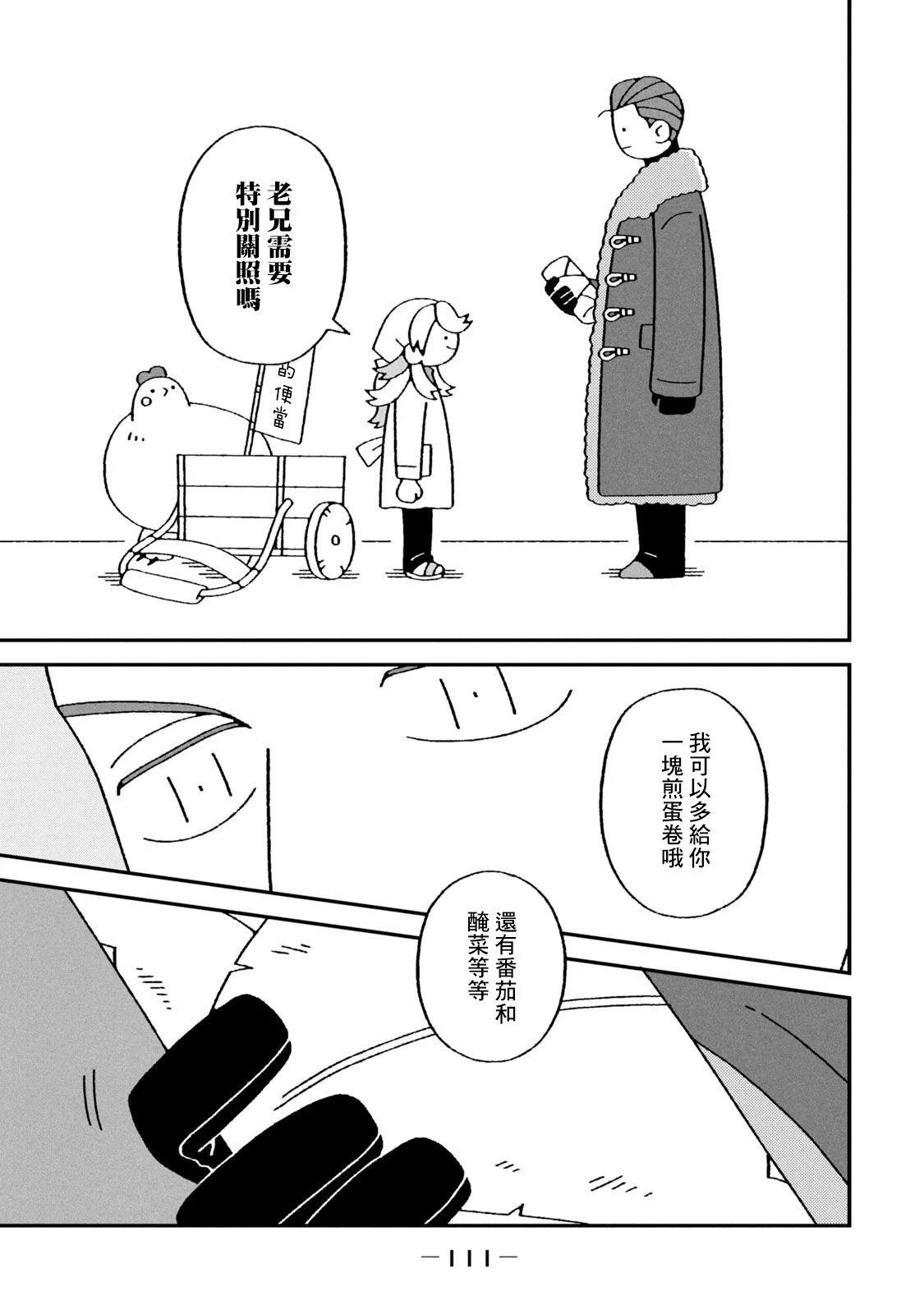 第3话12
