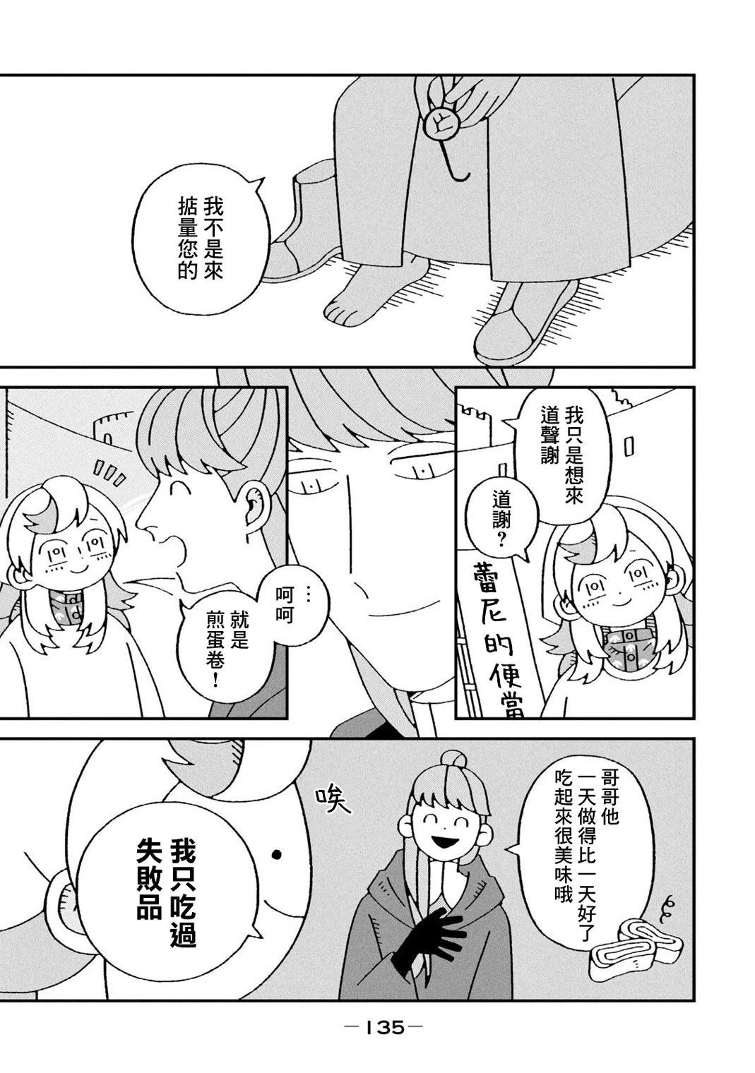 第4话22