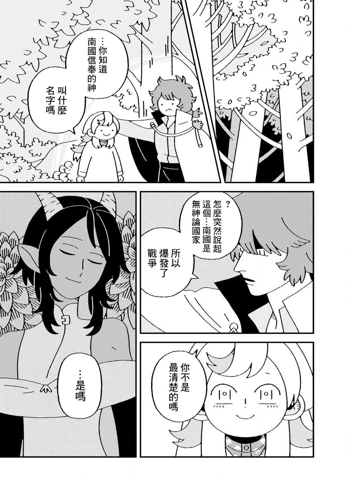 第6话12