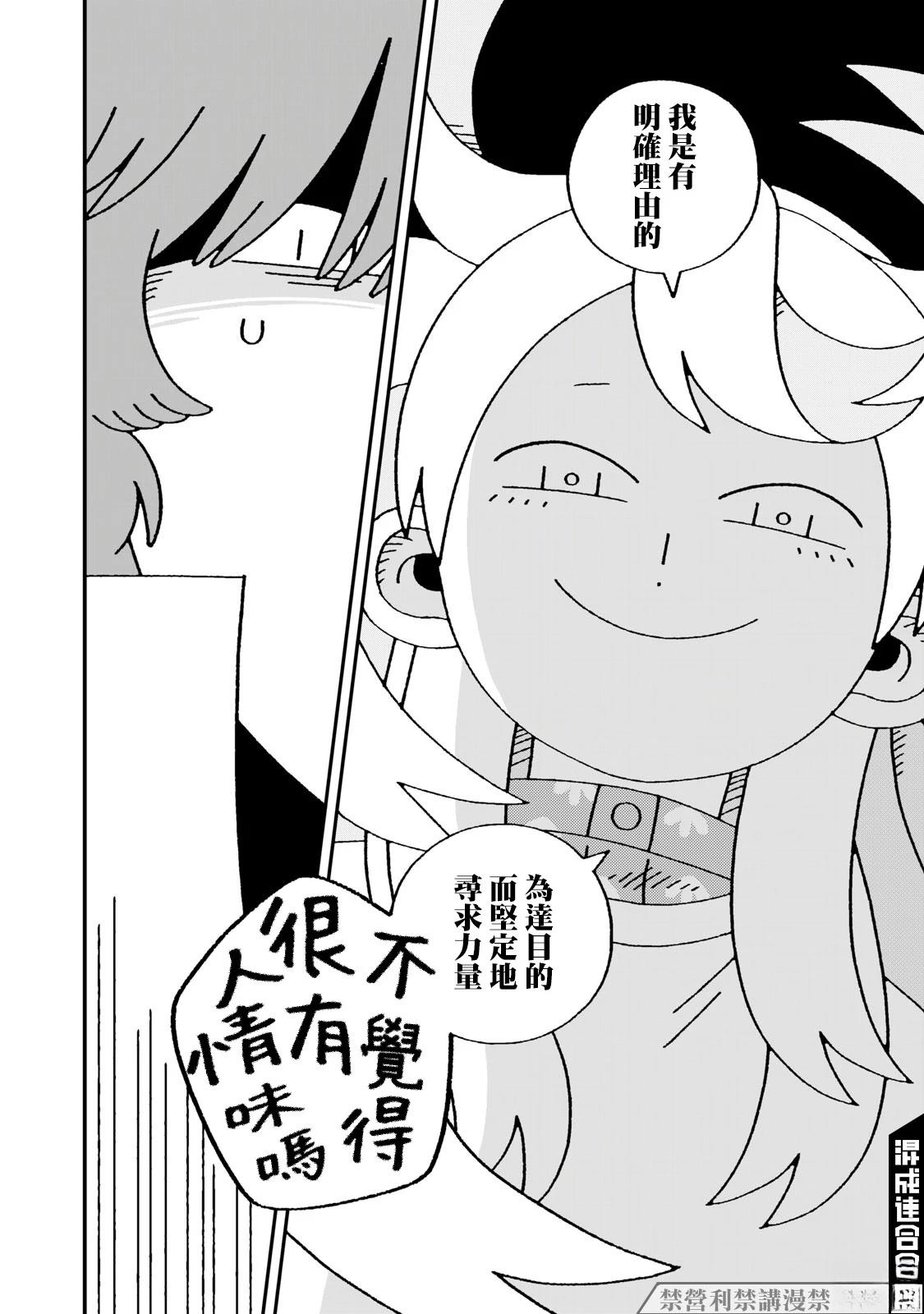 第6话23
