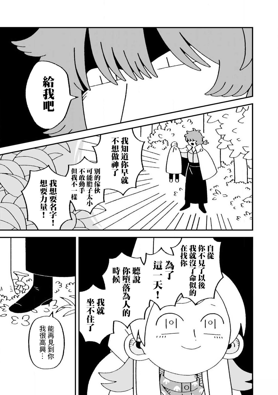 第6话14