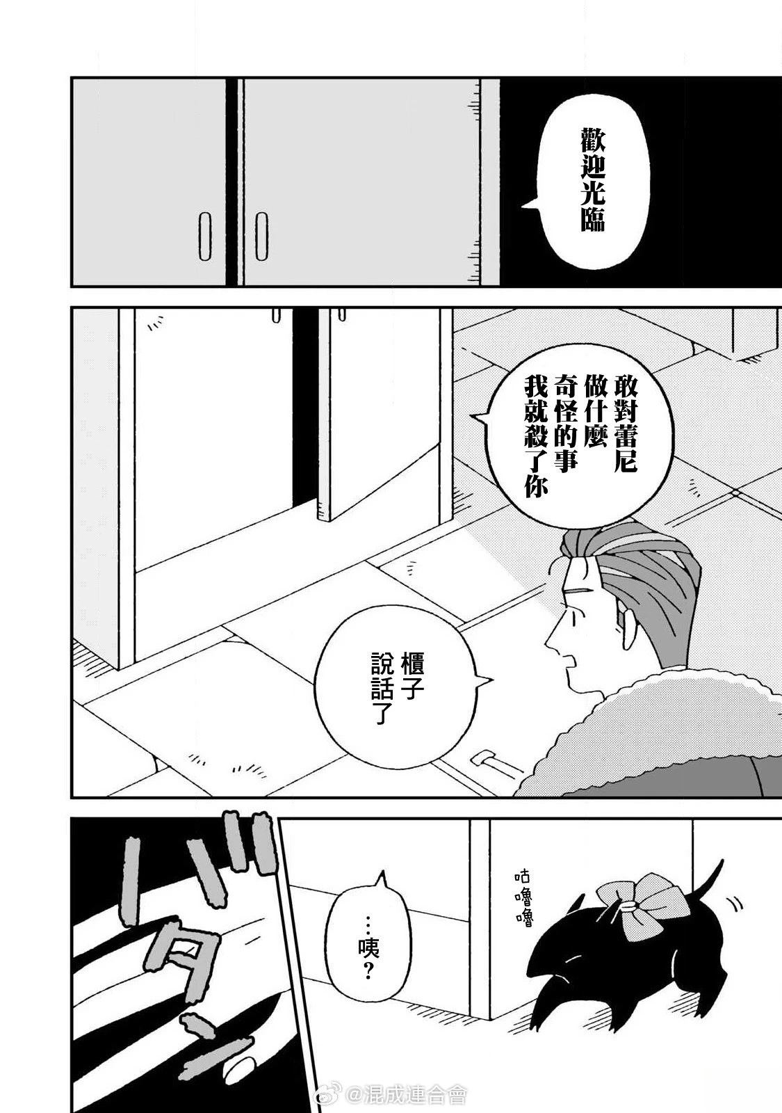 第5话5