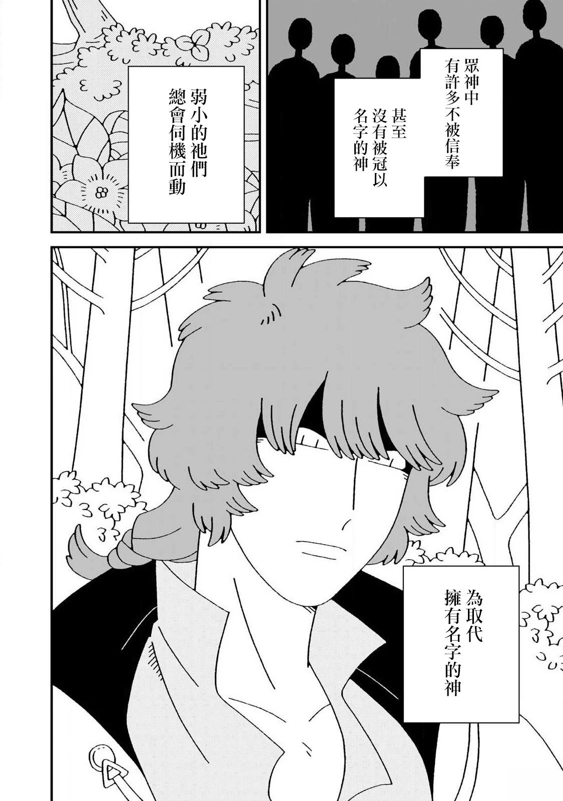 第6话7