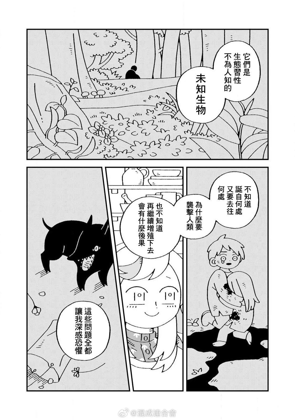 第5话11