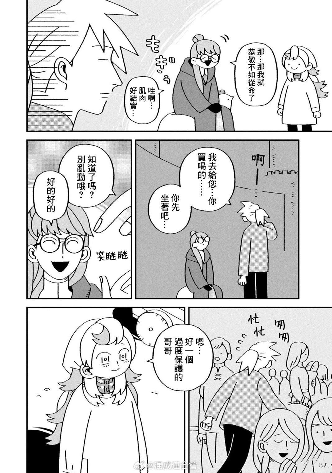 第4话19