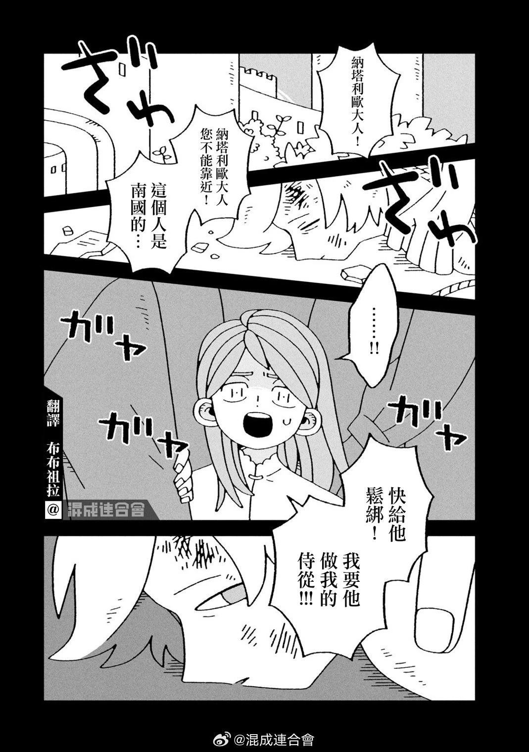 第4话9