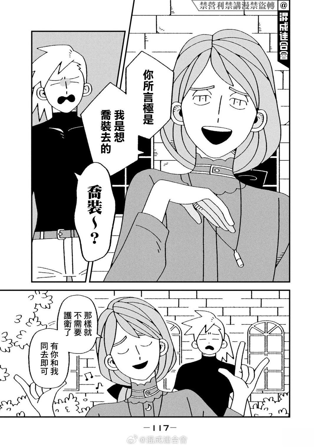 第4话4