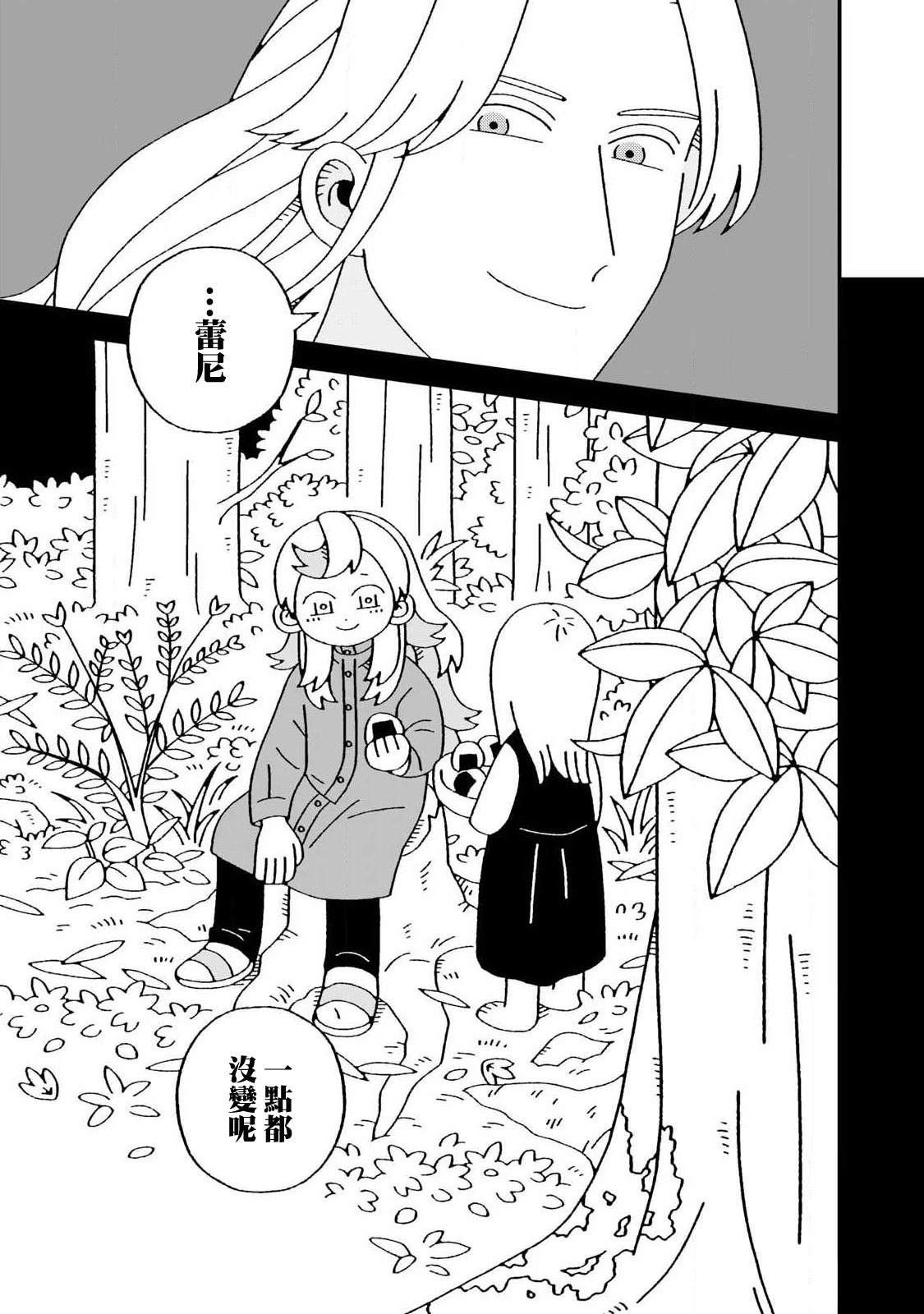 第5话32