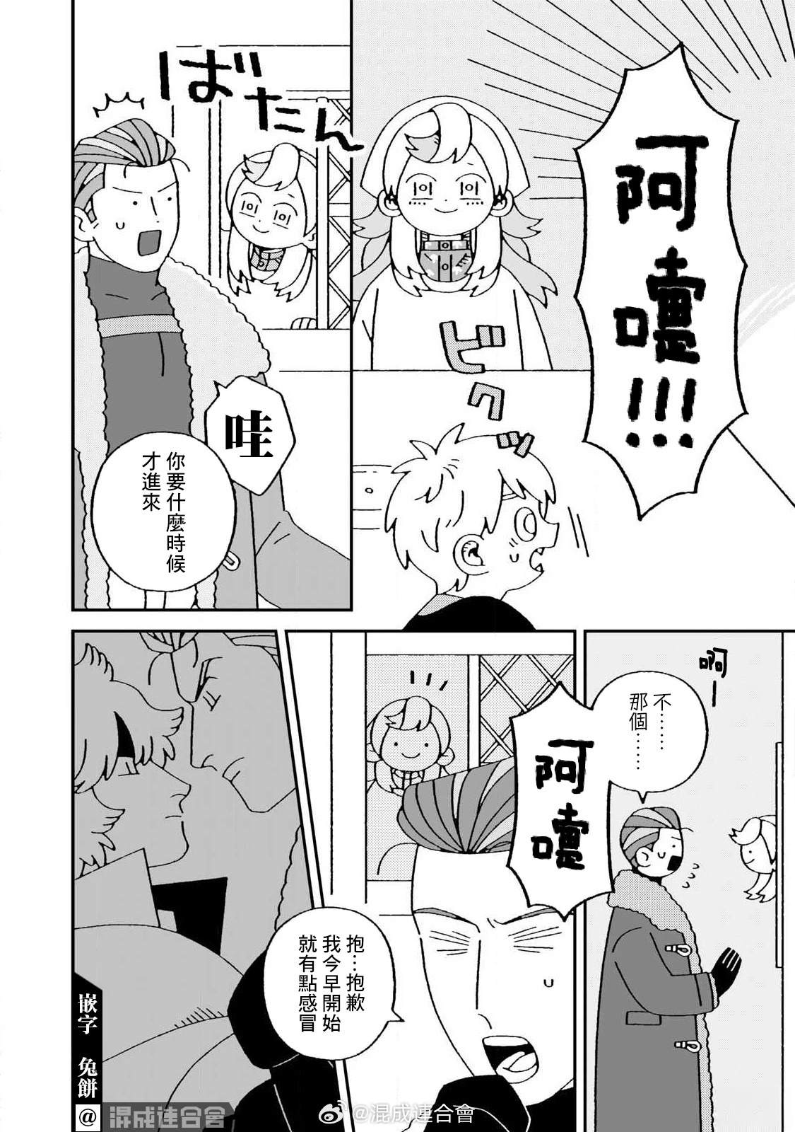 第7话15