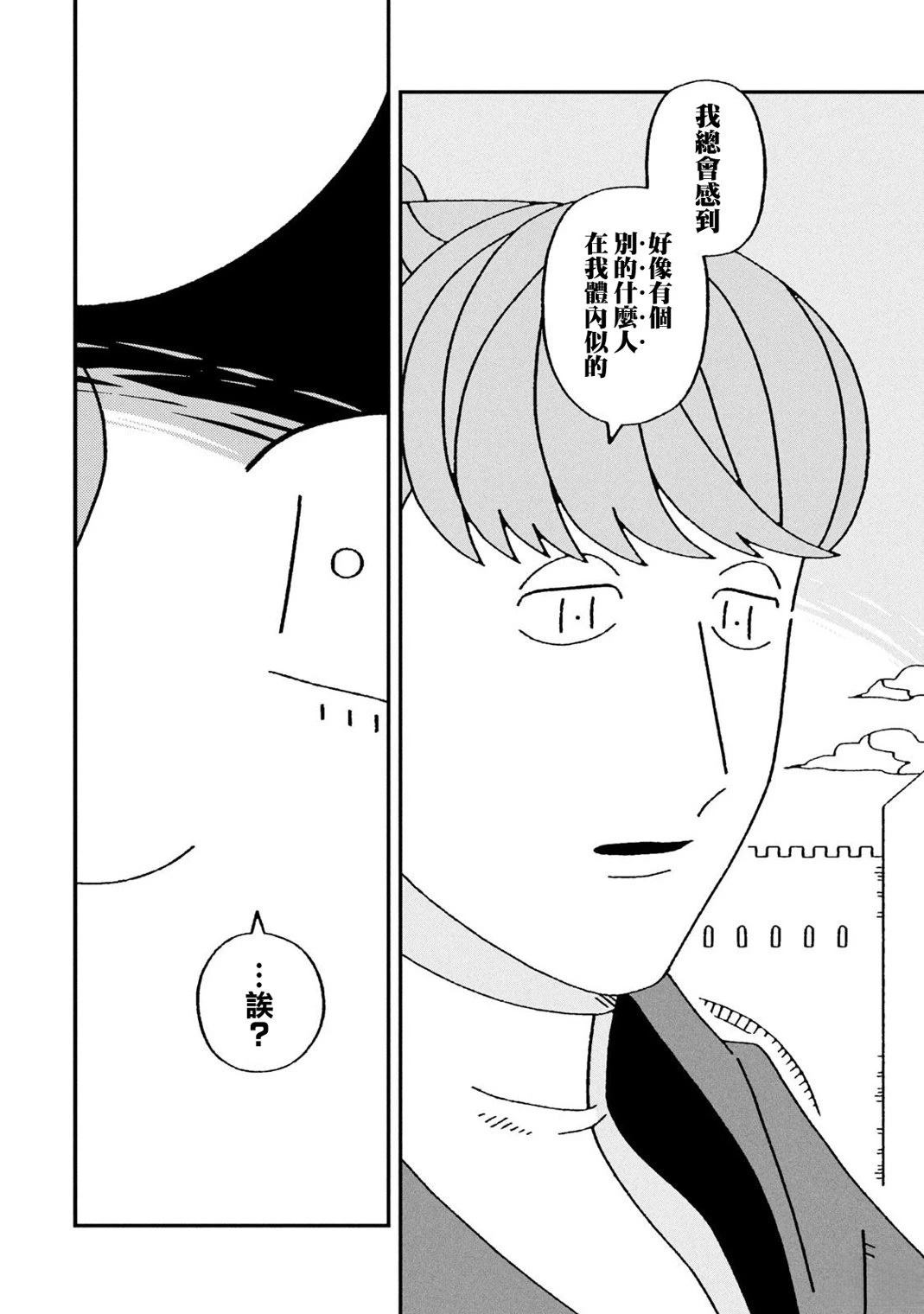 第4话33