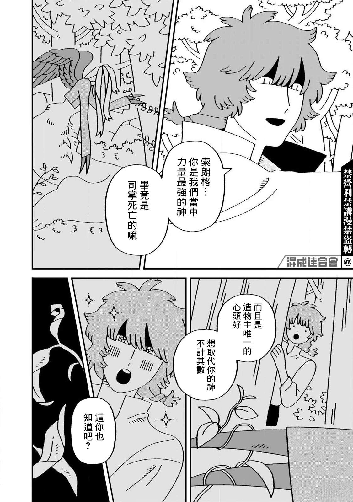 第6话13
