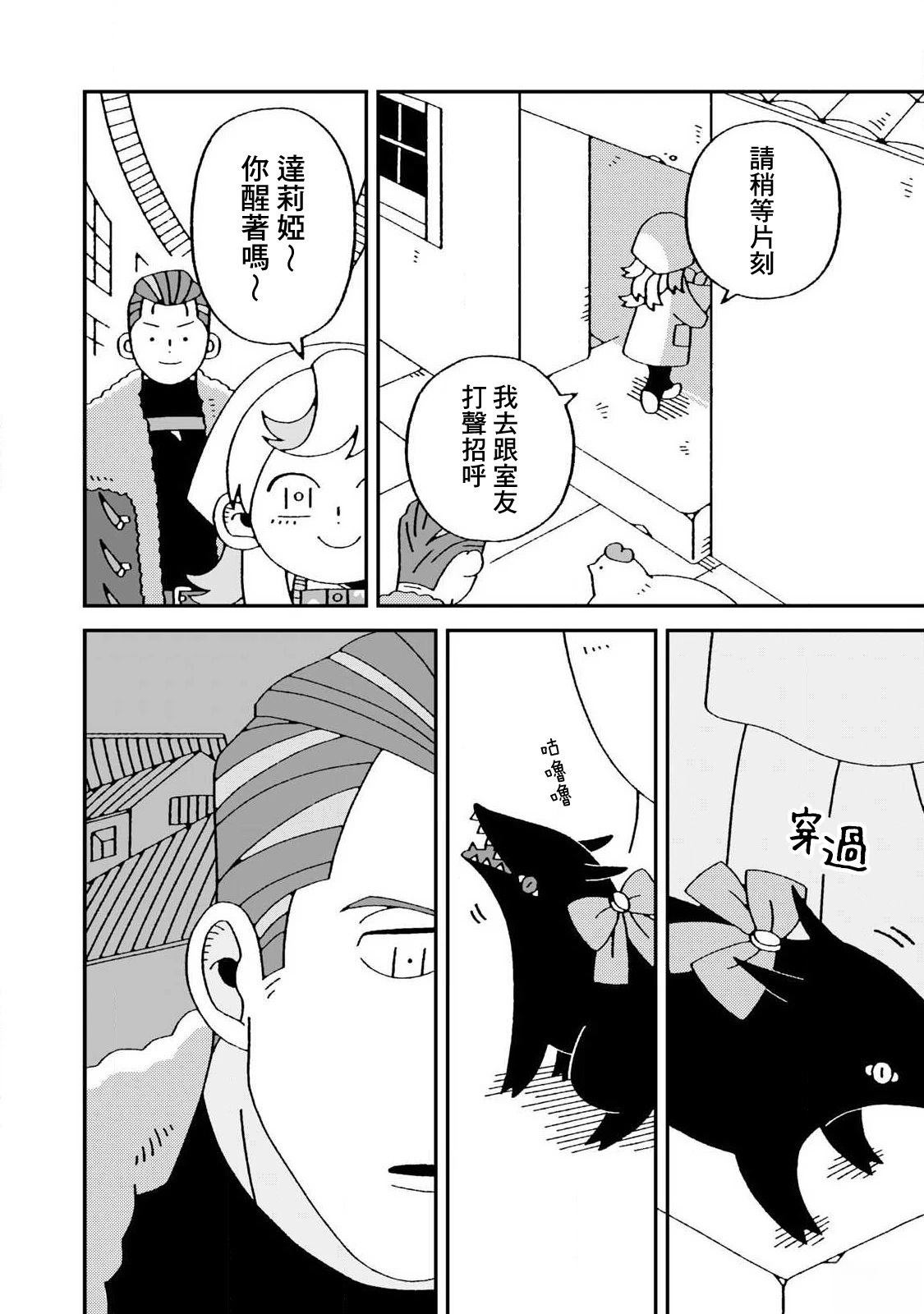 第5话3