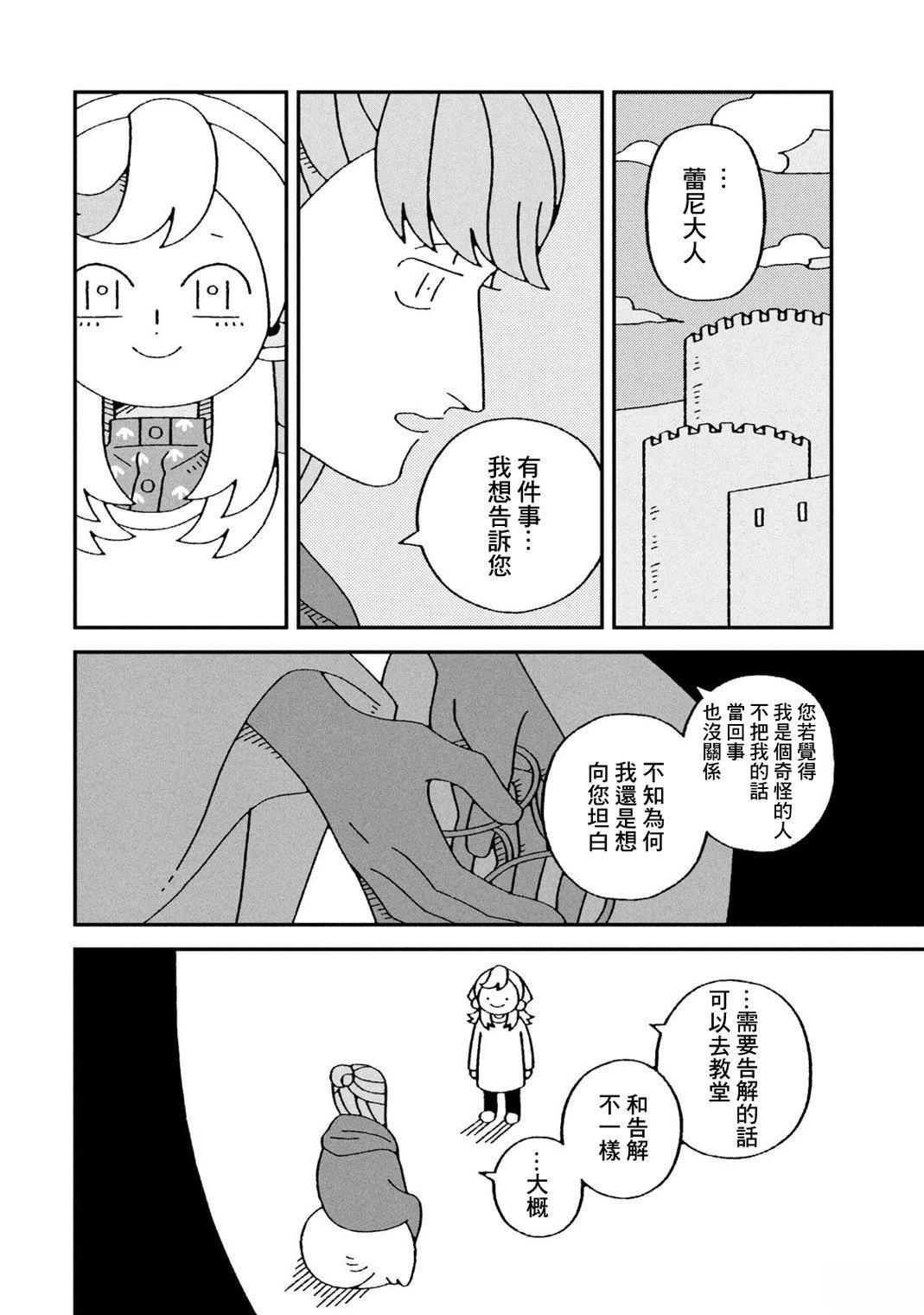 第4话27