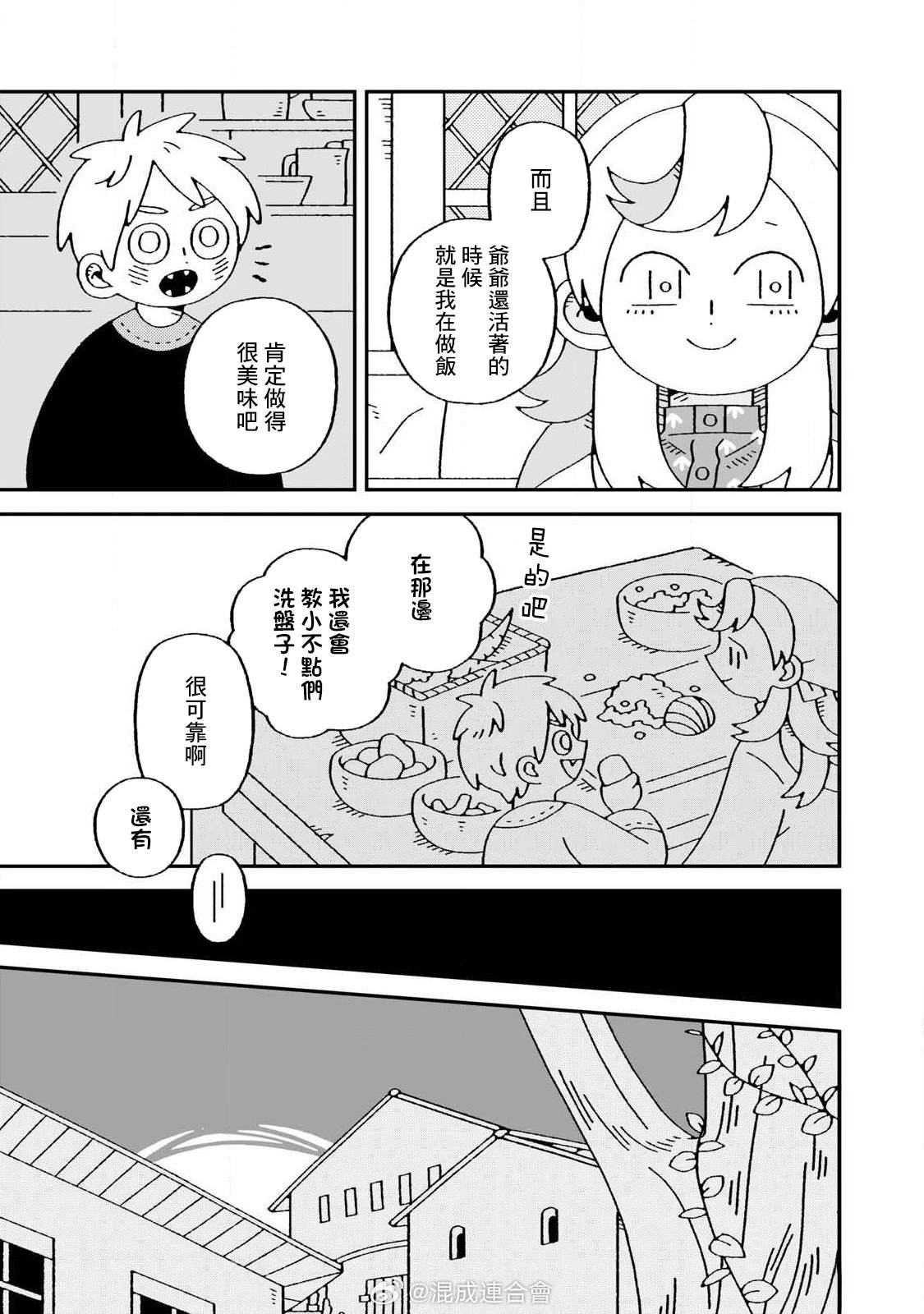 第7话10