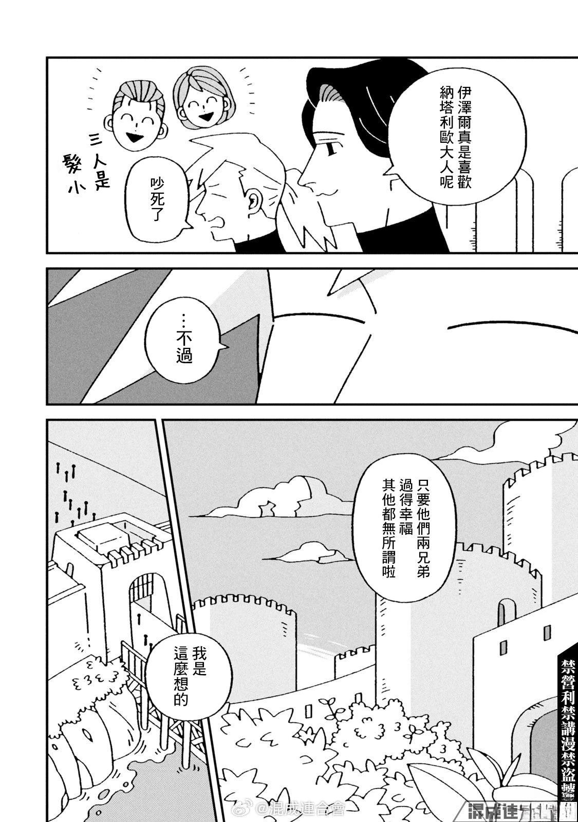 第3话9