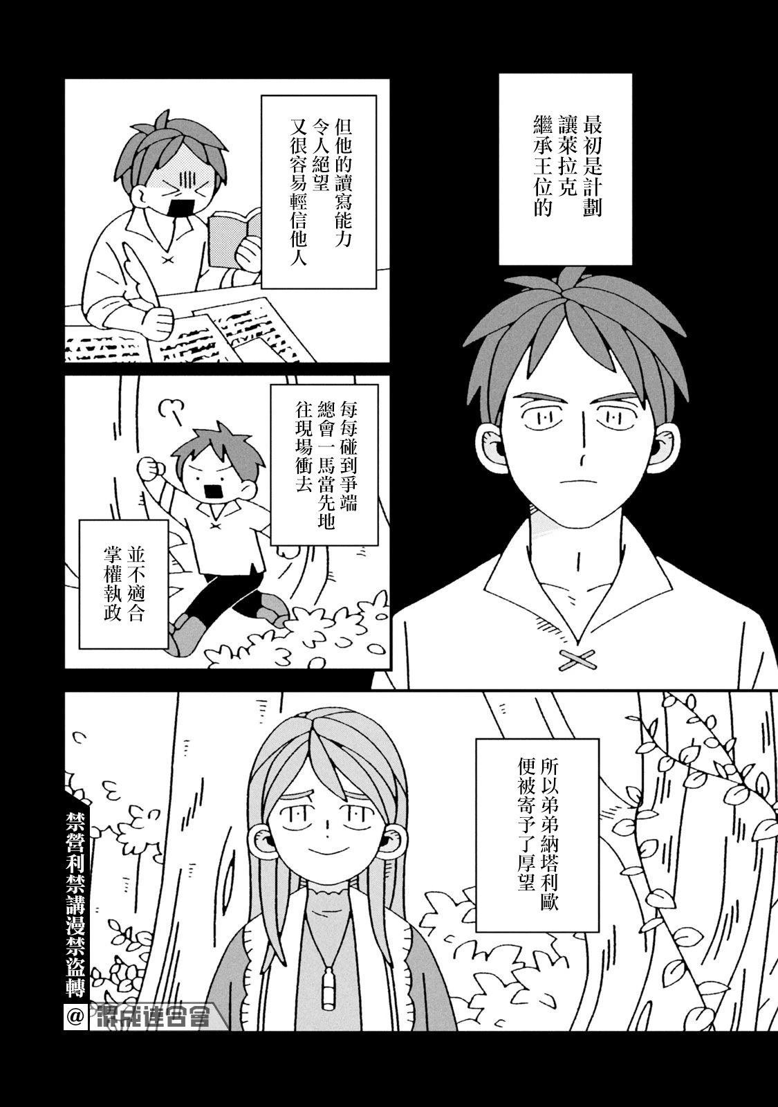 第3话3