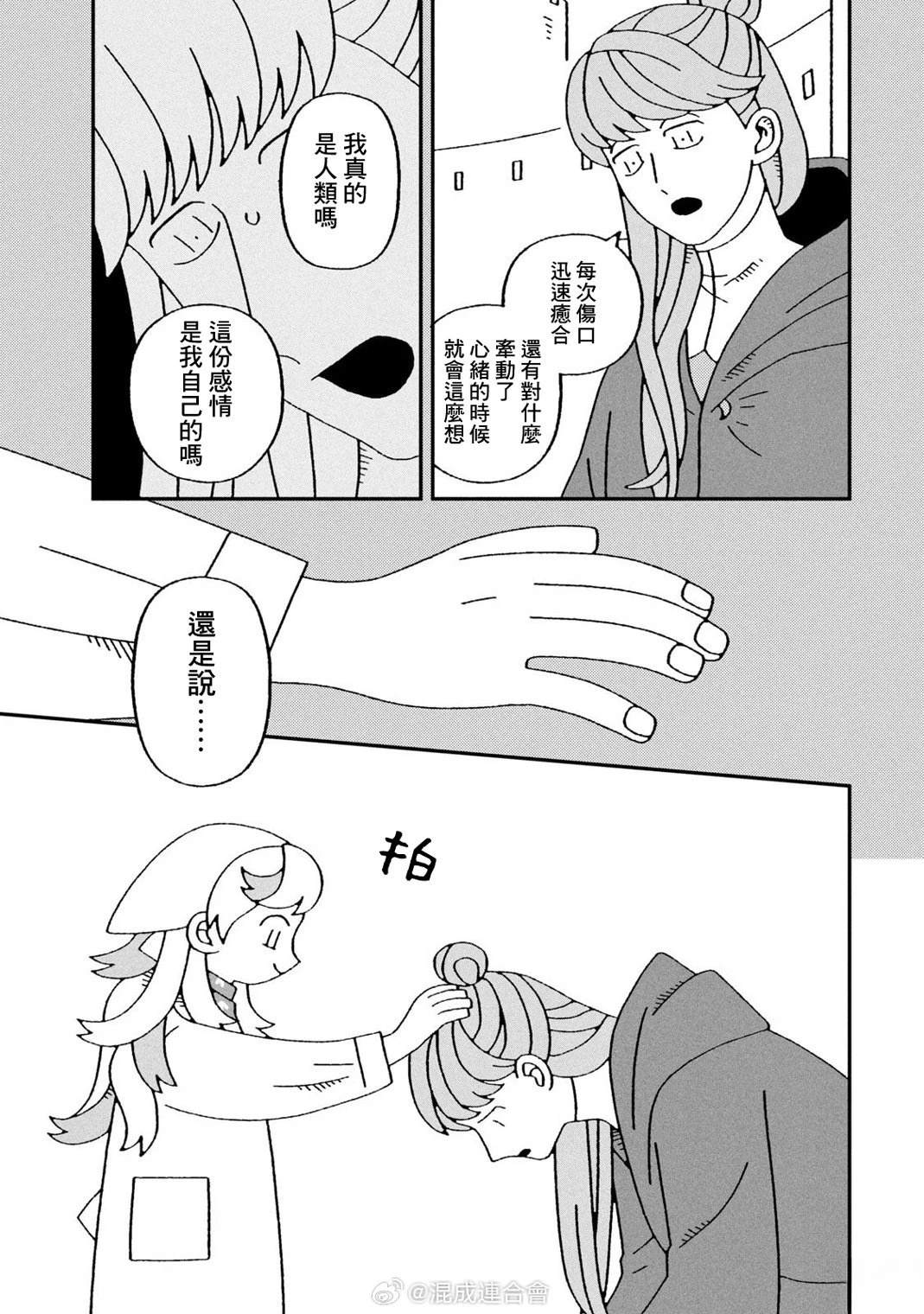 第4话34