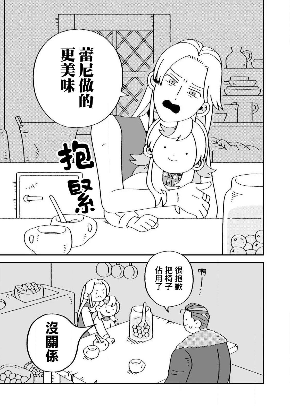 第5话8