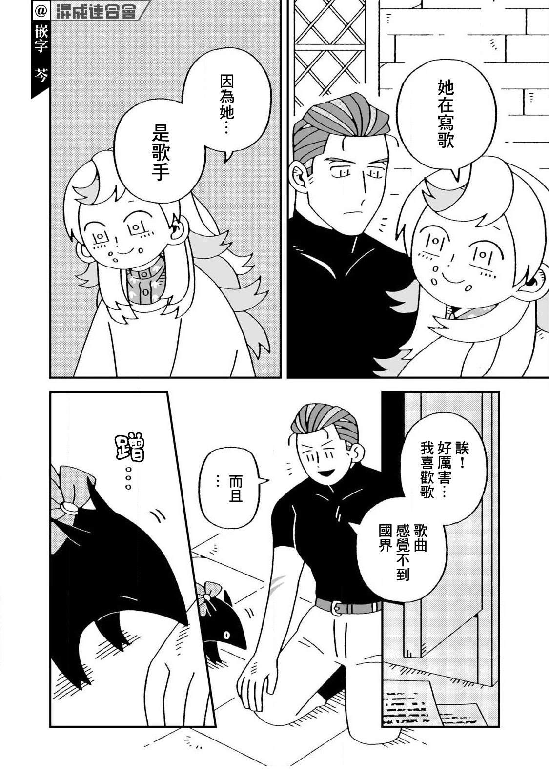 第5话25
