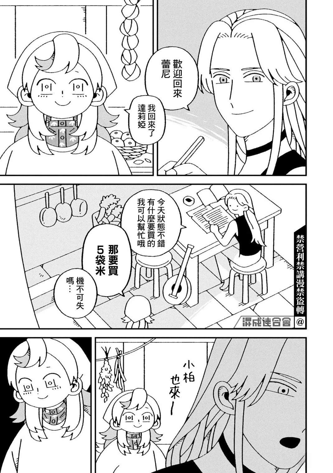 第4话40